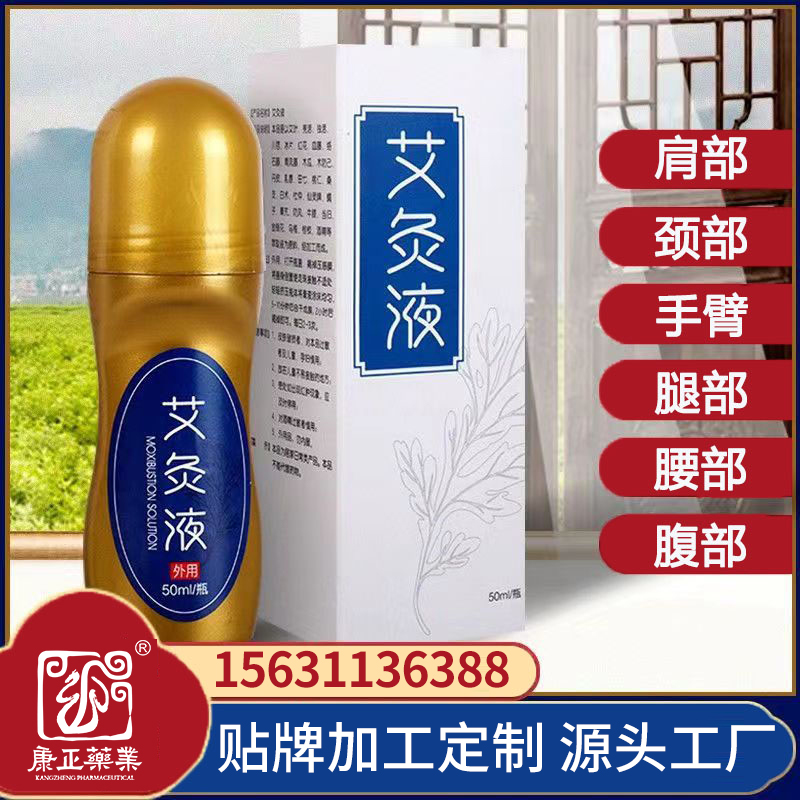 FUN88草本滚珠艾 灸液60g